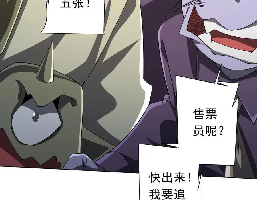 第136话 梦想成真的金钱魔术! 第139页