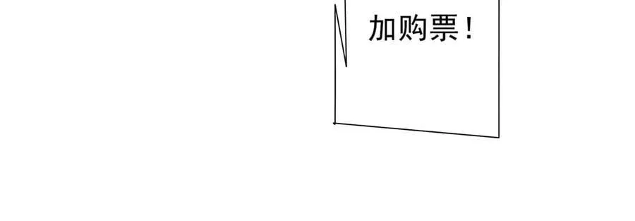 第136话 梦想成真的金钱魔术! 第140页