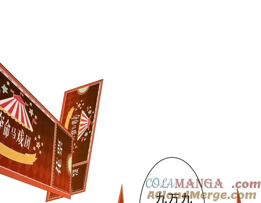 第136话 梦想成真的金钱魔术! 第141页