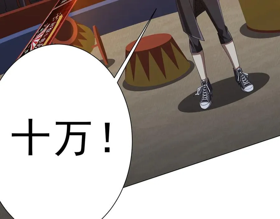 第136话 梦想成真的金钱魔术! 第144页