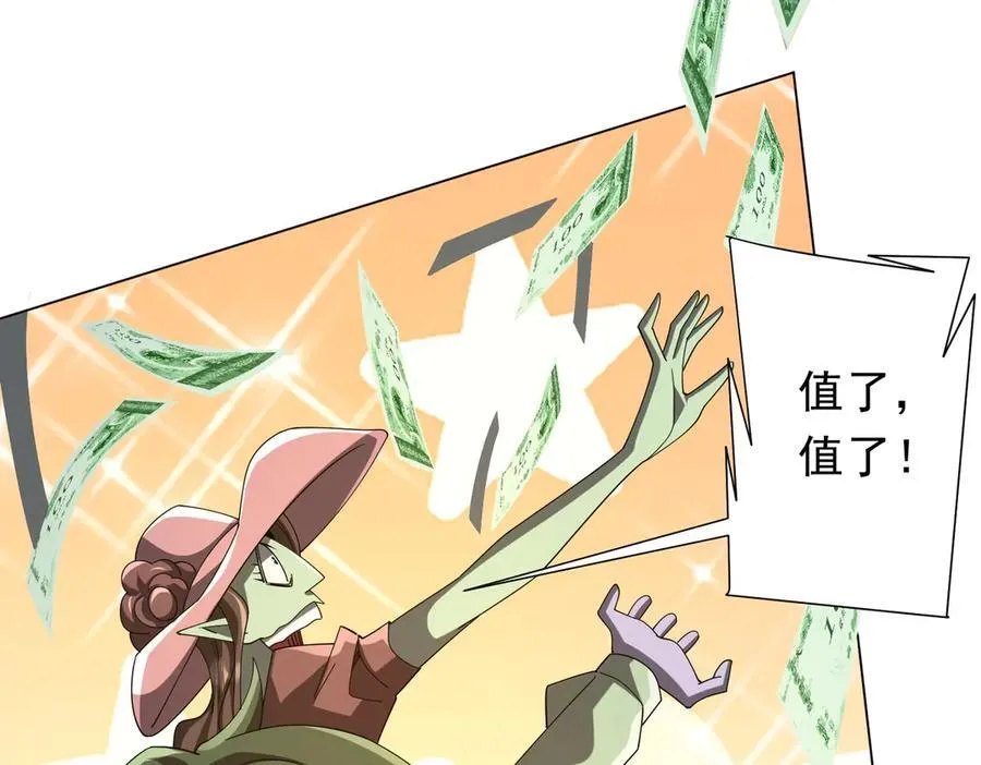 第136话 梦想成真的金钱魔术! 第152页