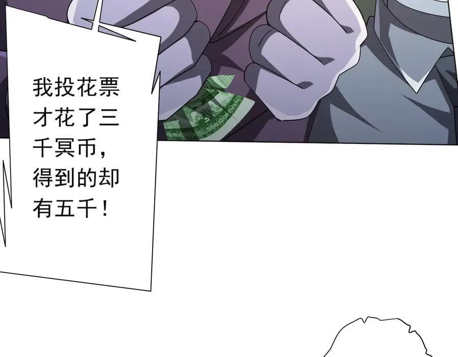 第136话 梦想成真的金钱魔术! 第154页
