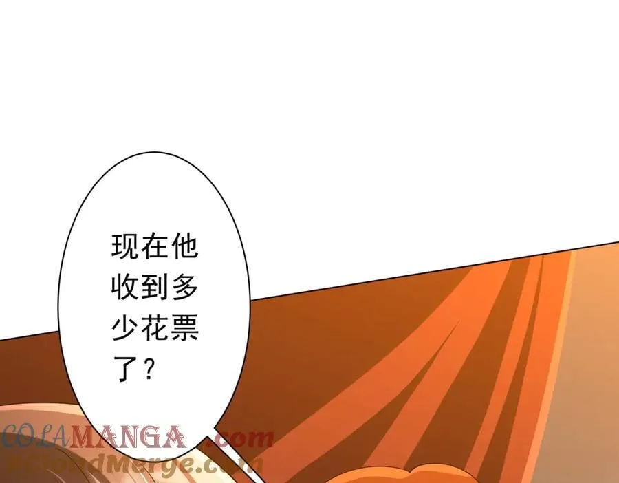 第136话 梦想成真的金钱魔术! 第157页