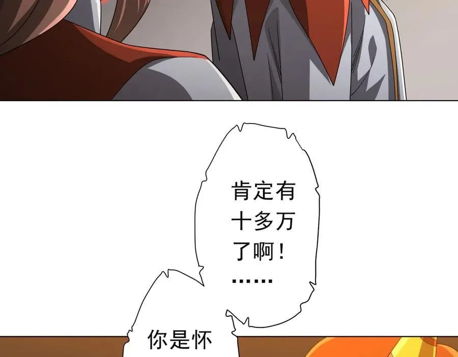 第136话 梦想成真的金钱魔术! 第159页