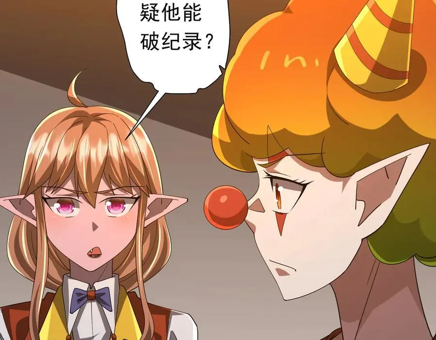 第136话 梦想成真的金钱魔术! 第160页
