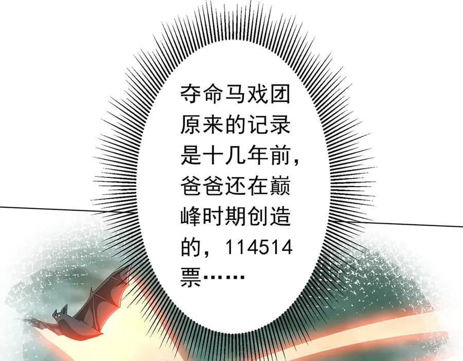 第136话 梦想成真的金钱魔术! 第162页