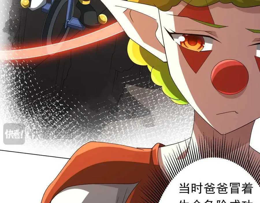 第136话 梦想成真的金钱魔术! 第164页