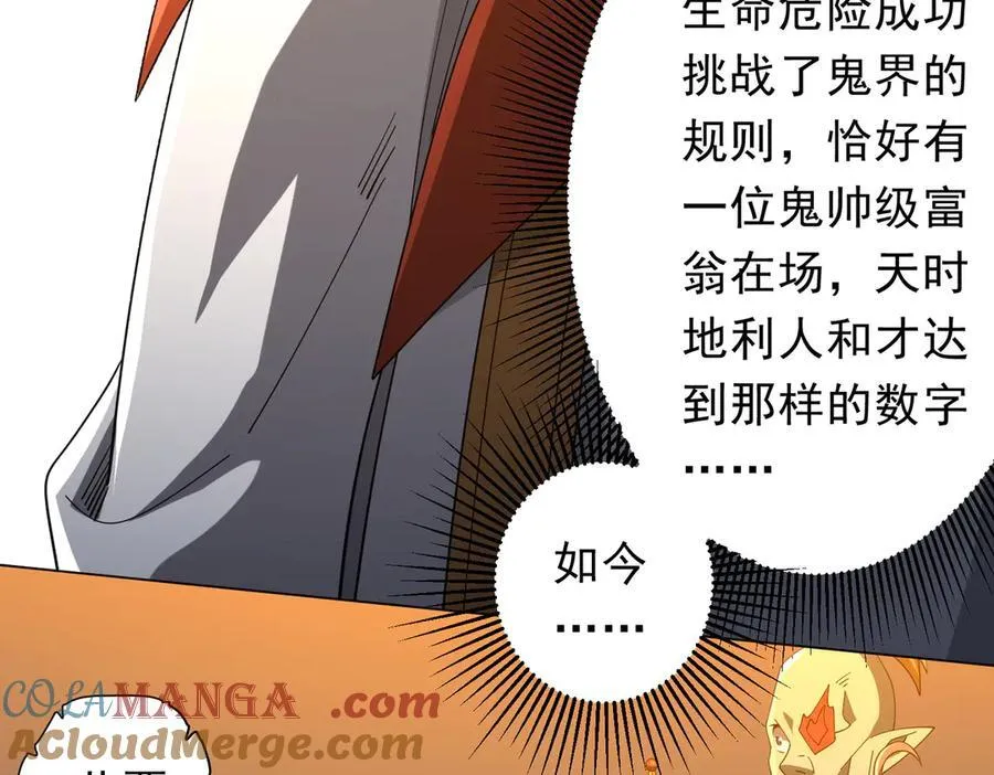 第136话 梦想成真的金钱魔术! 第165页