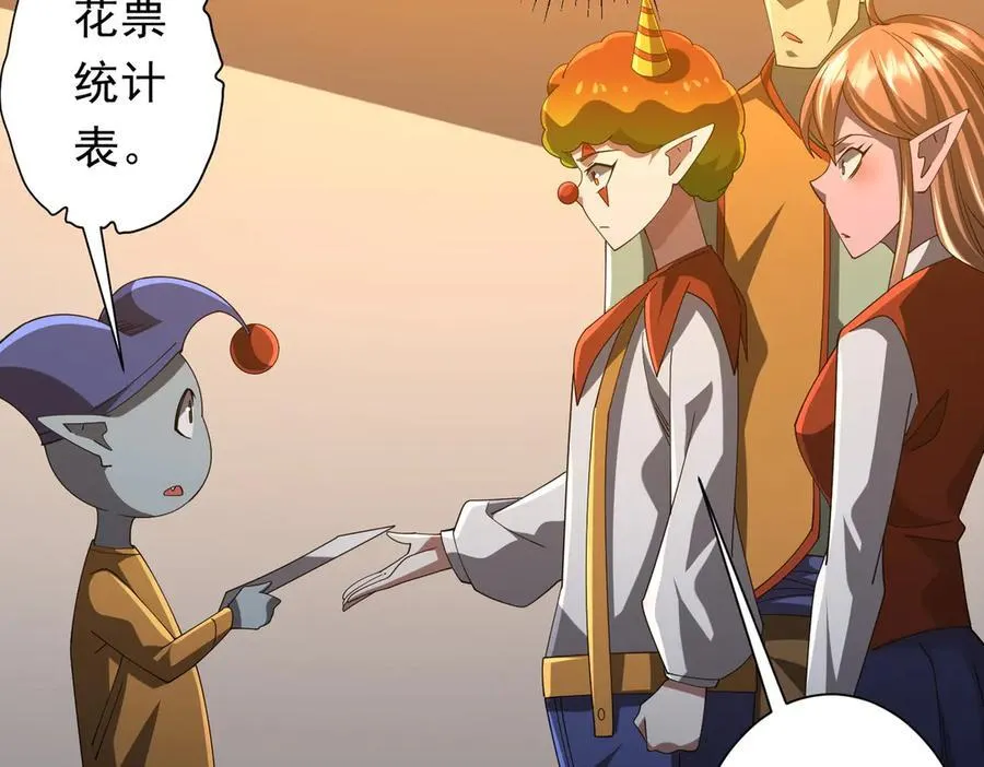 第136话 梦想成真的金钱魔术! 第166页