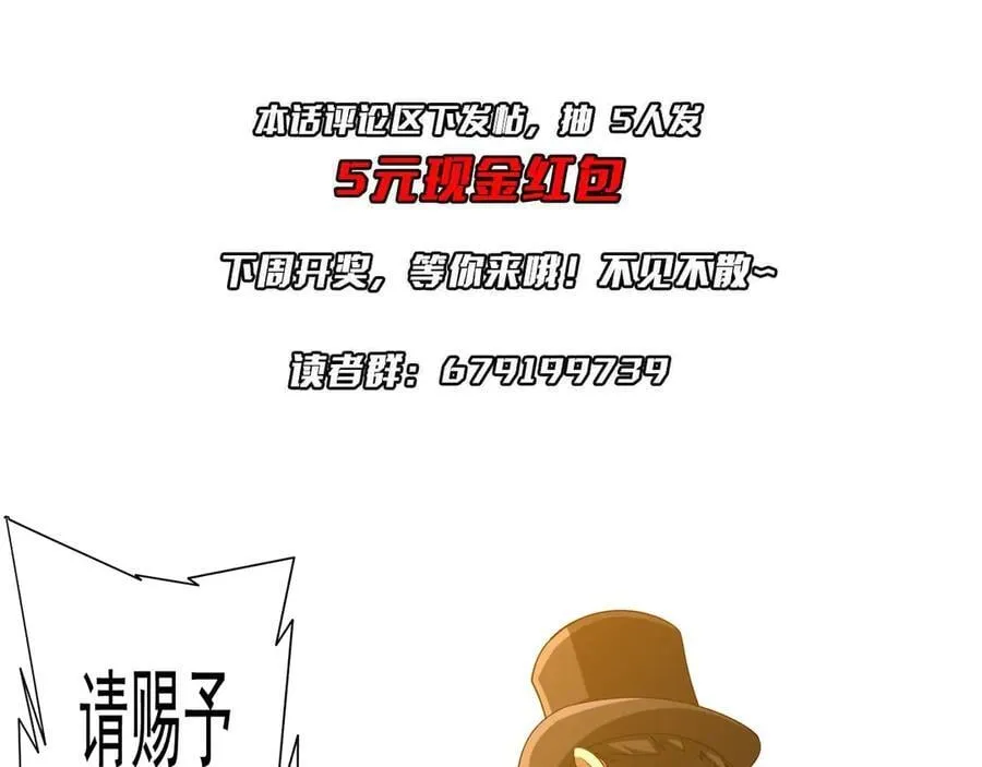 第136话 梦想成真的金钱魔术! 第172页