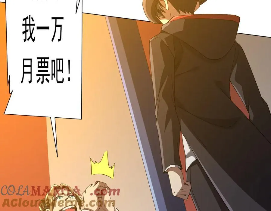 第136话 梦想成真的金钱魔术! 第173页