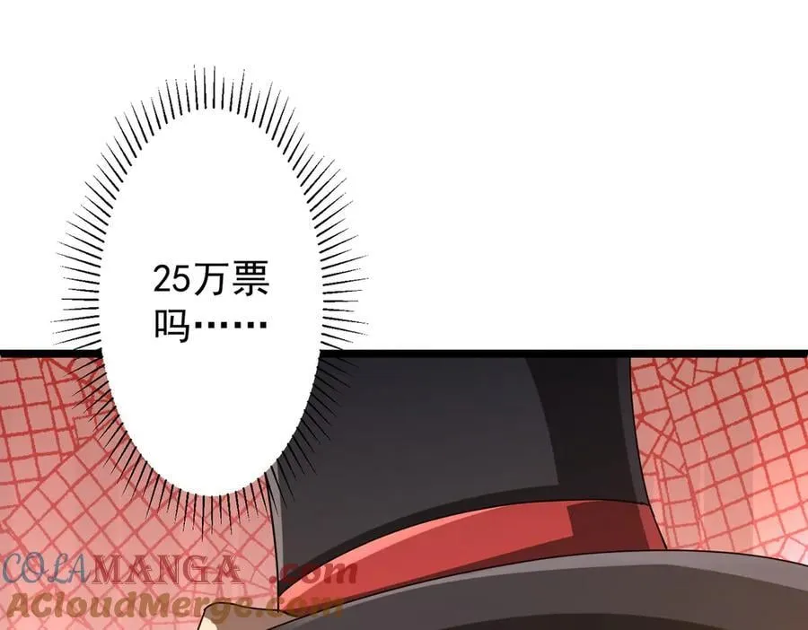 第137话 兑换资源！ 第5页