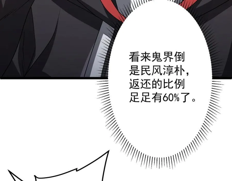 第137话 兑换资源！ 第7页