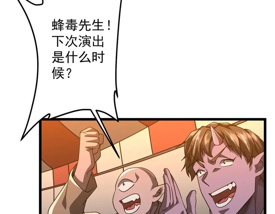 第137话 兑换资源！ 第8页