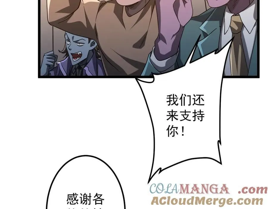 第137话 兑换资源！ 第9页
