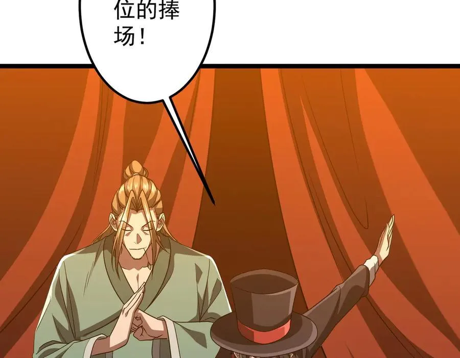 第137话 兑换资源！ 第10页