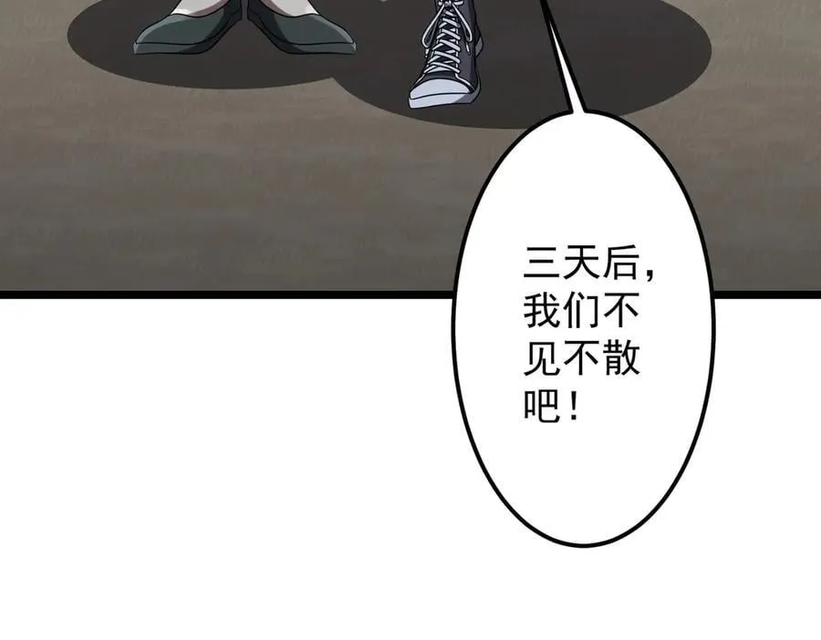 第137话 兑换资源！ 第12页