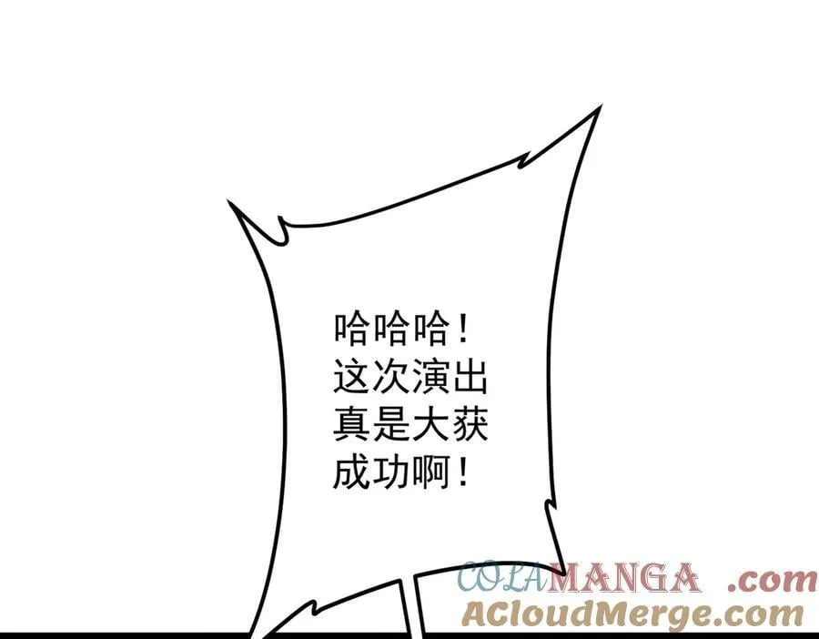 第137话 兑换资源！ 第13页
