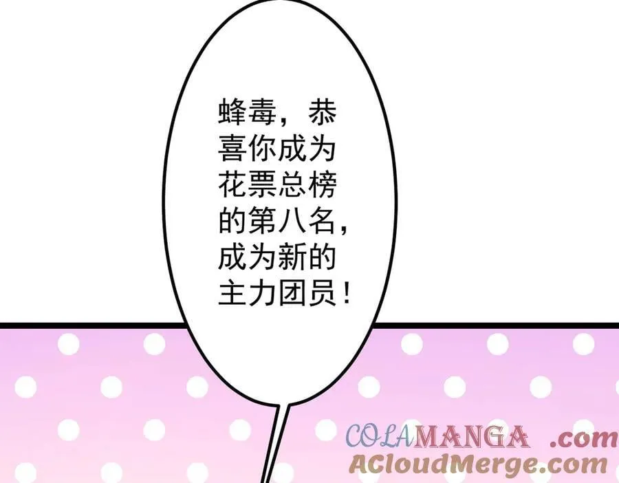 第137话 兑换资源！ 第17页