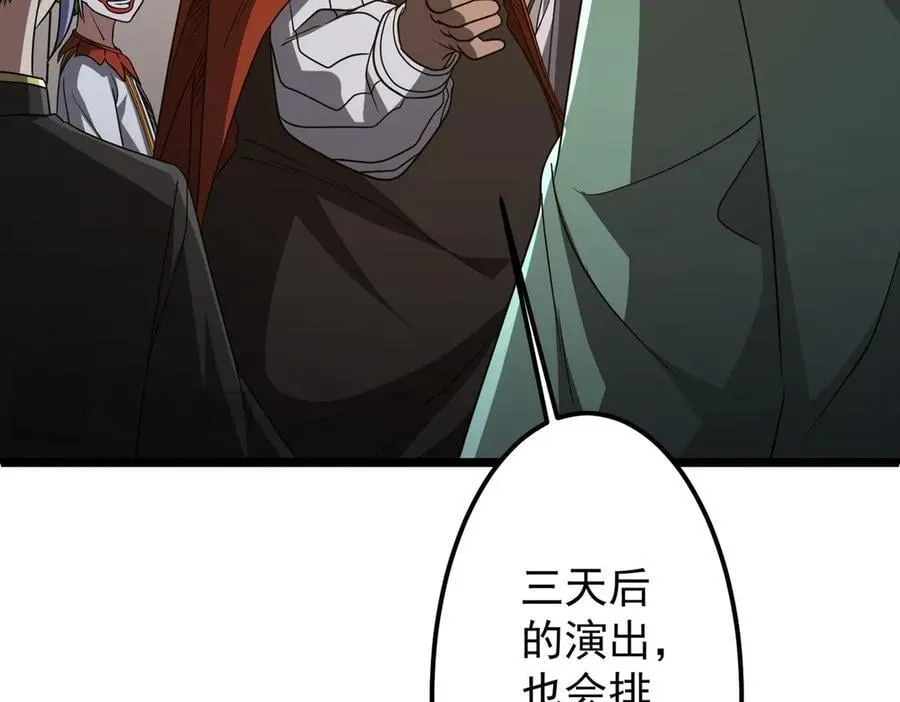 第137话 兑换资源！ 第22页