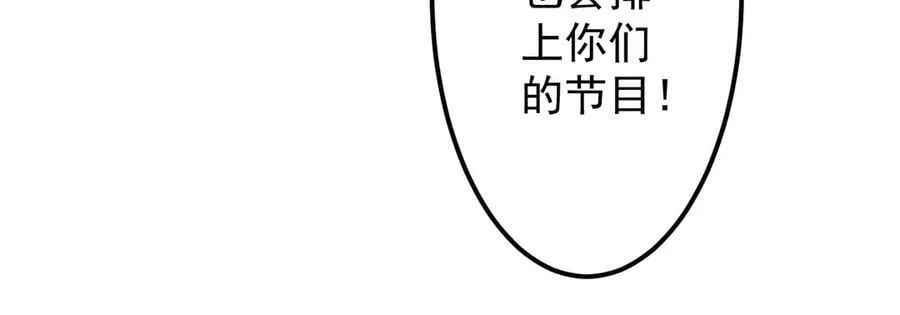 第137话 兑换资源！ 第23页