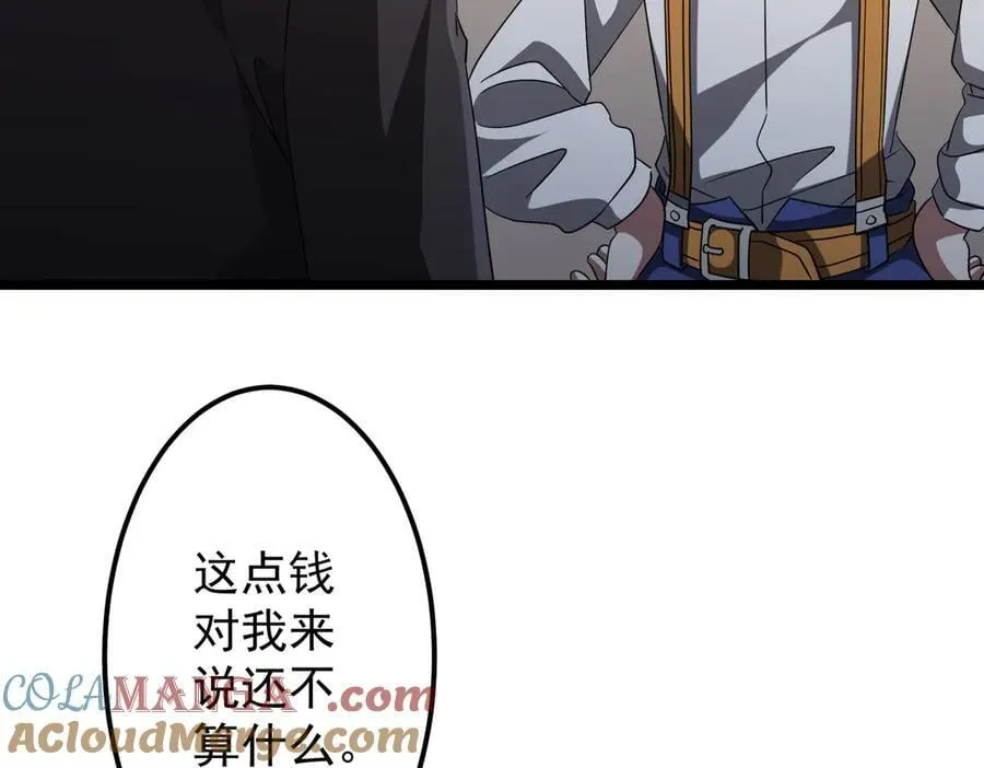 第137话 兑换资源！ 第29页