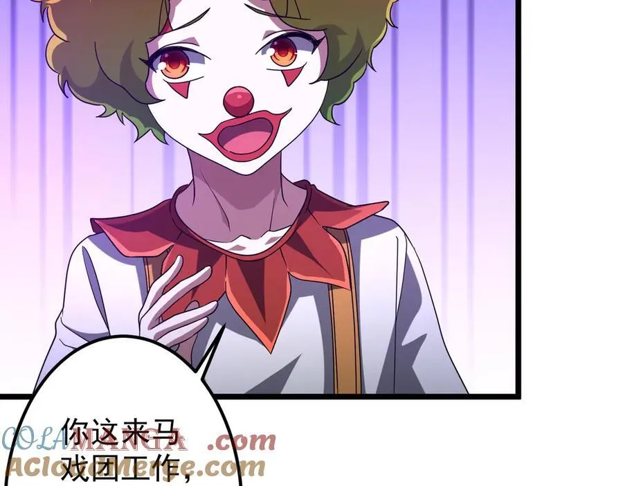 第137话 兑换资源！ 第33页