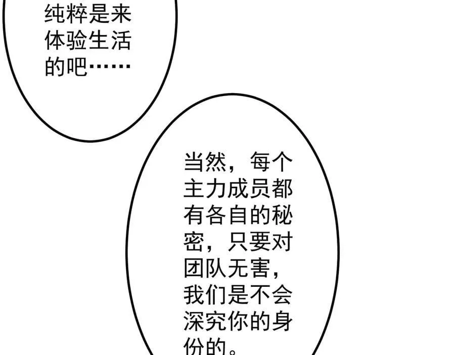 第137话 兑换资源！ 第34页