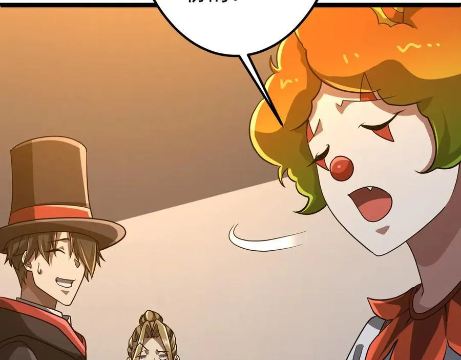 第137话 兑换资源！ 第35页