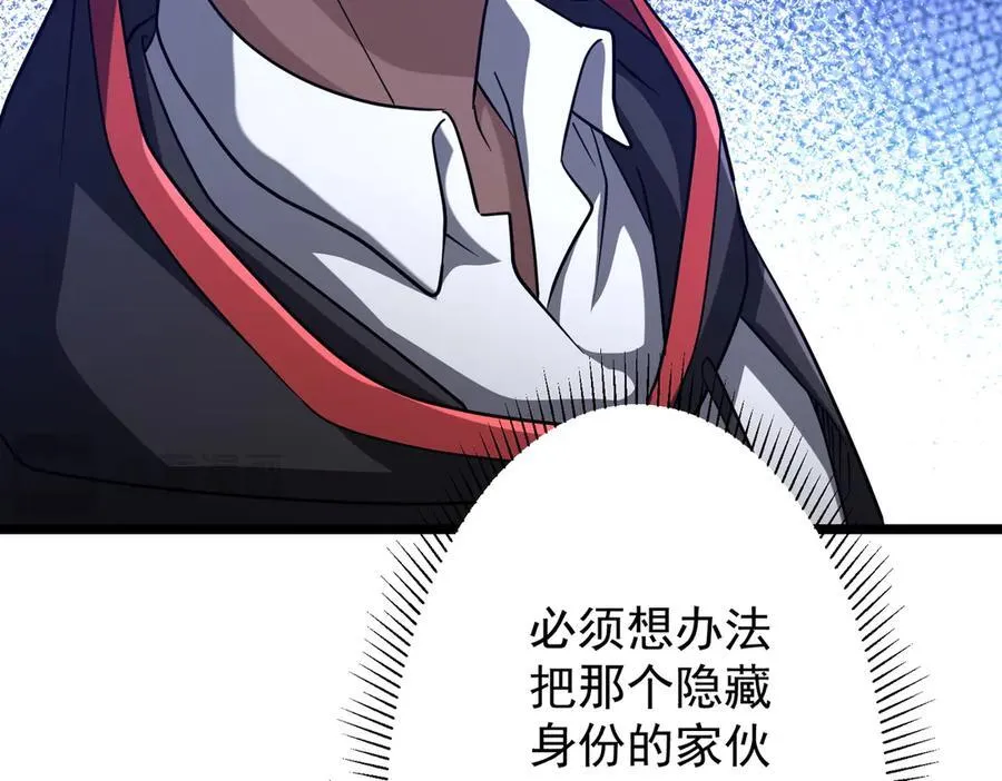 第137话 兑换资源！ 第39页