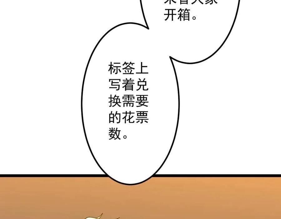 第137话 兑换资源！ 第62页
