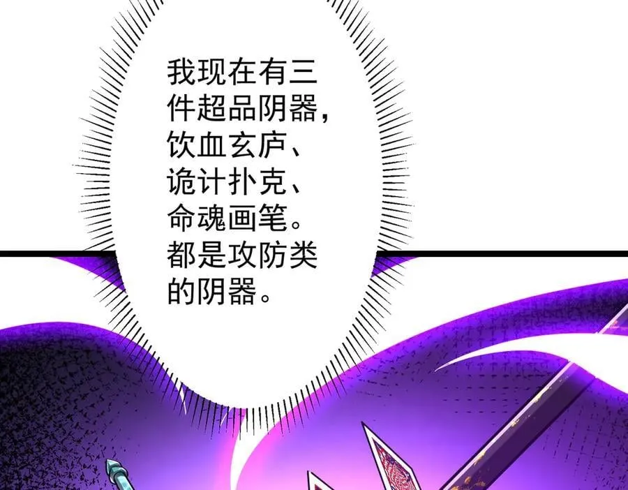 第137话 兑换资源！ 第68页