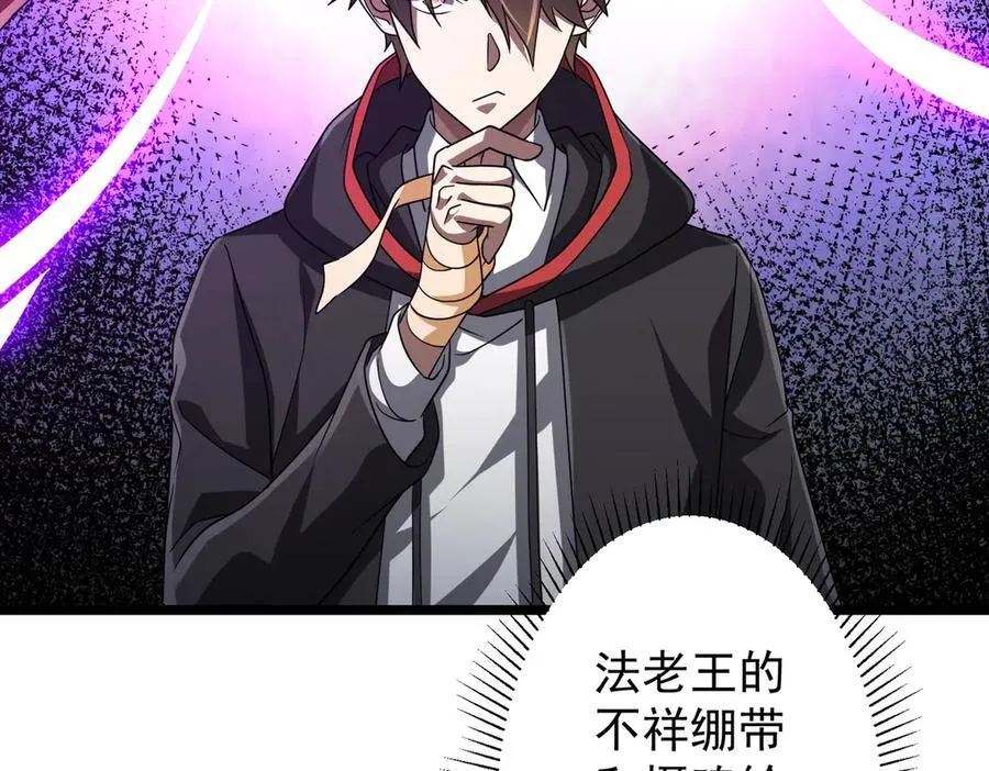 第137话 兑换资源！ 第70页