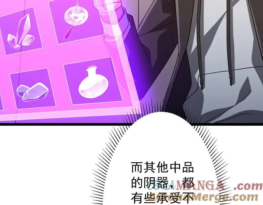第137话 兑换资源！ 第73页