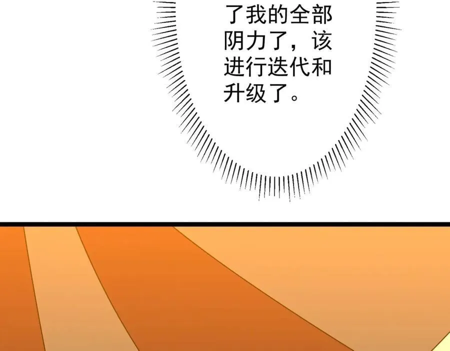 第137话 兑换资源！ 第74页