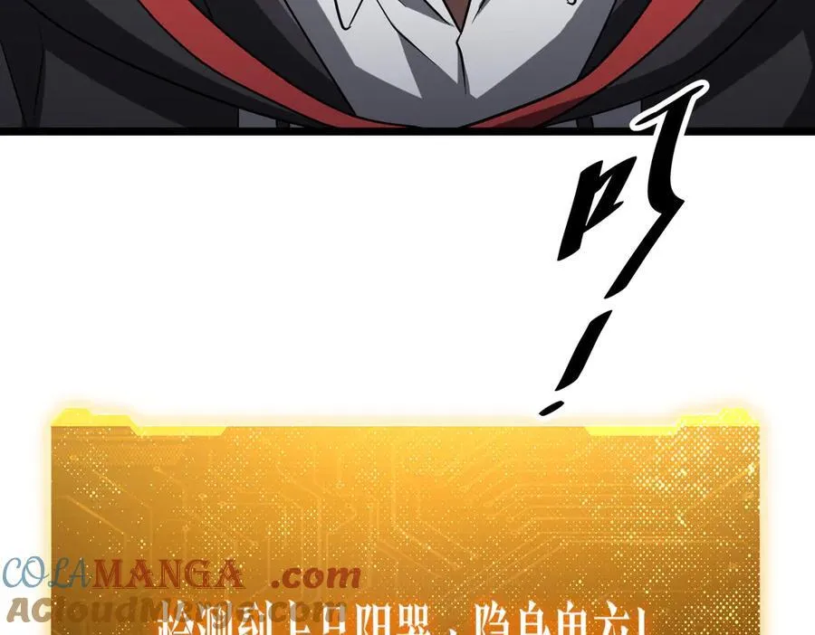 第137话 兑换资源！ 第89页