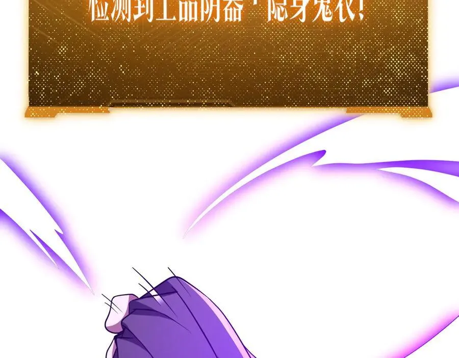 第137话 兑换资源！ 第90页