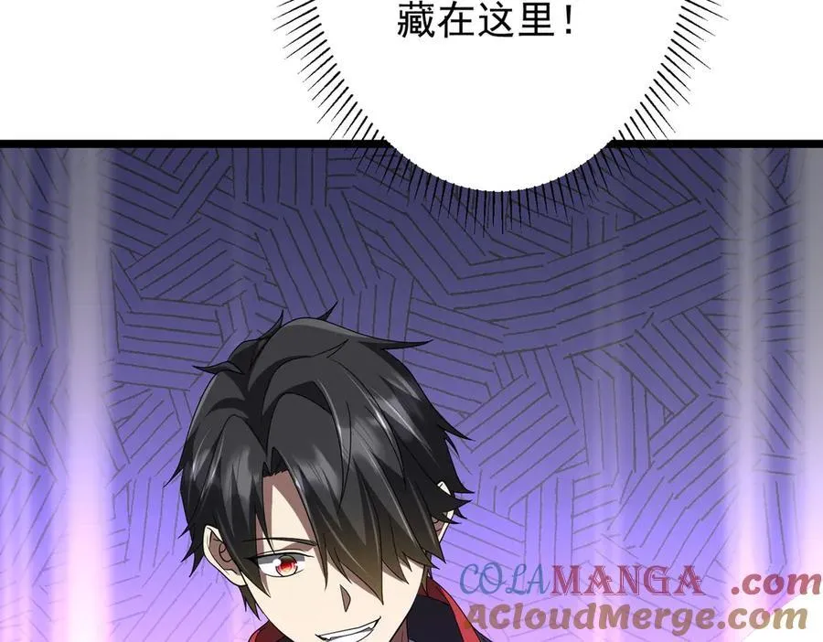 第137话 兑换资源！ 第93页