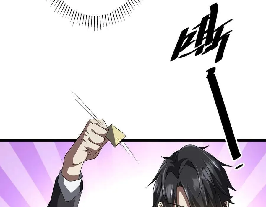 第137话 兑换资源！ 第98页
