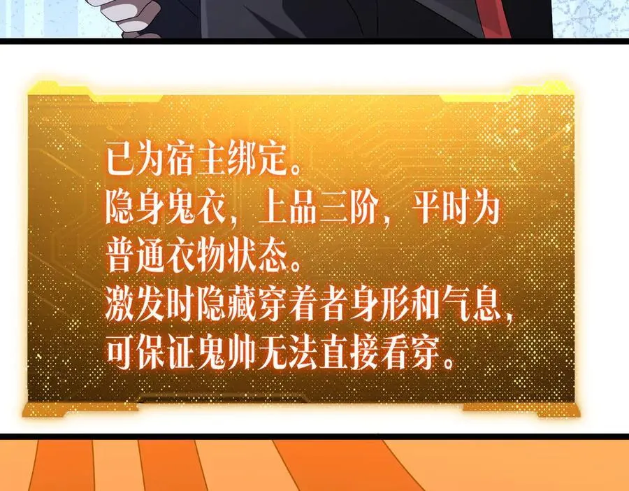 第137话 兑换资源！ 第102页