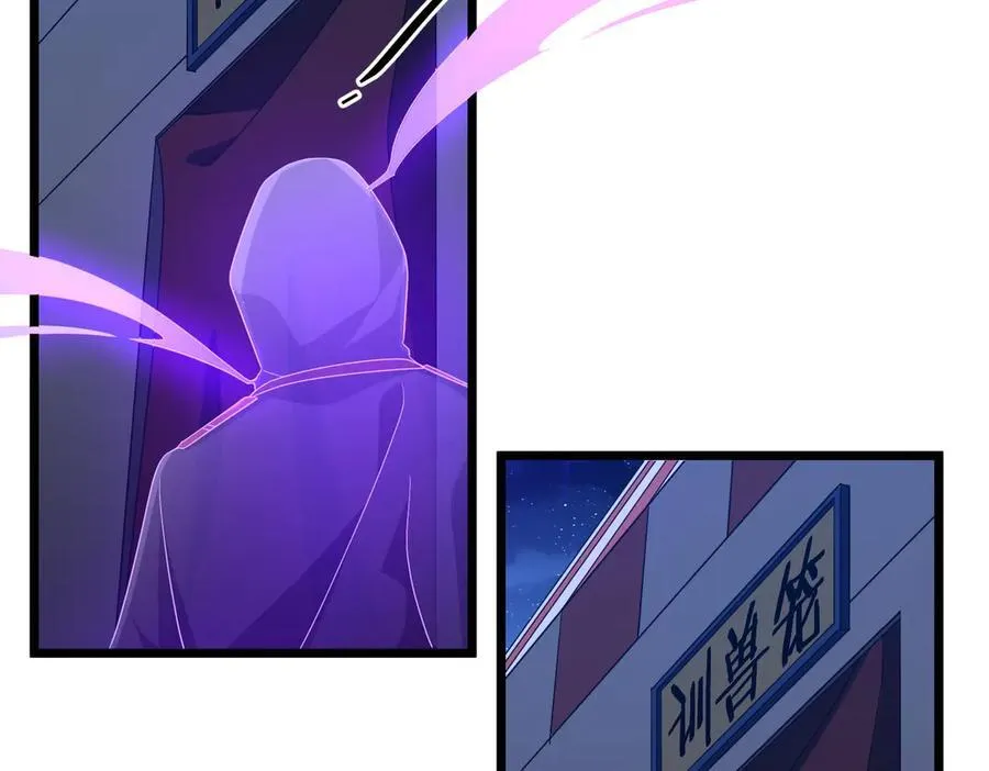 第137话 兑换资源！ 第111页