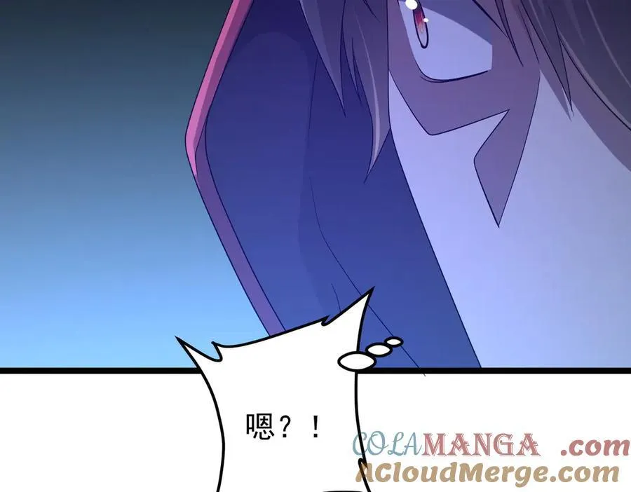 第137话 兑换资源！ 第117页