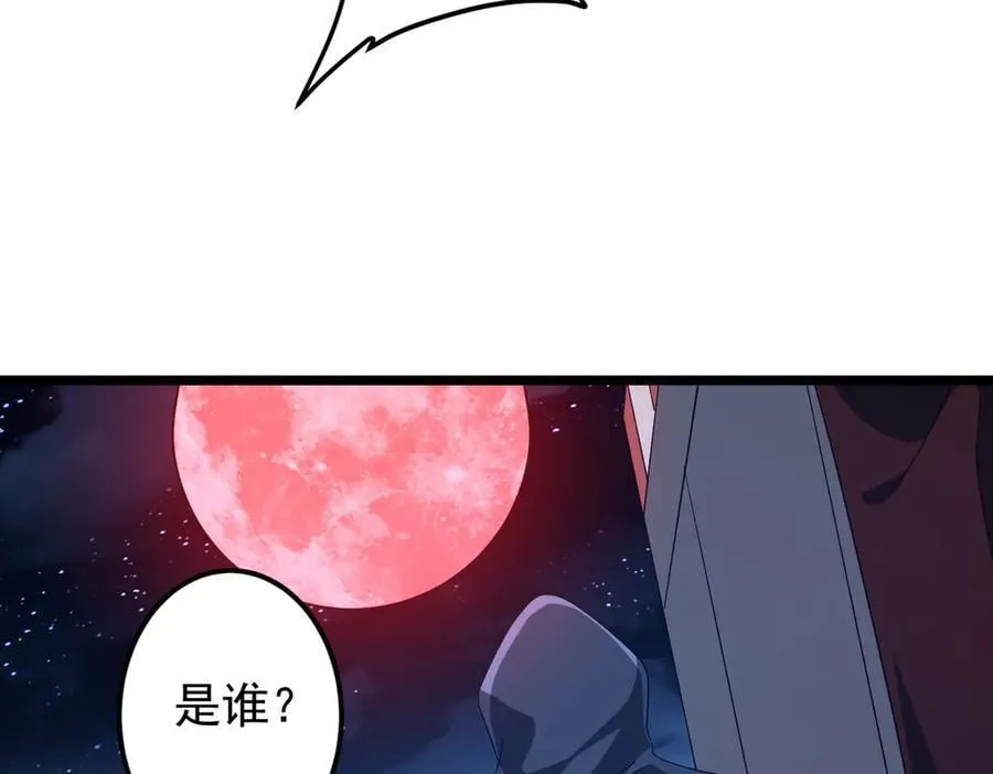 第137话 兑换资源！ 第118页
