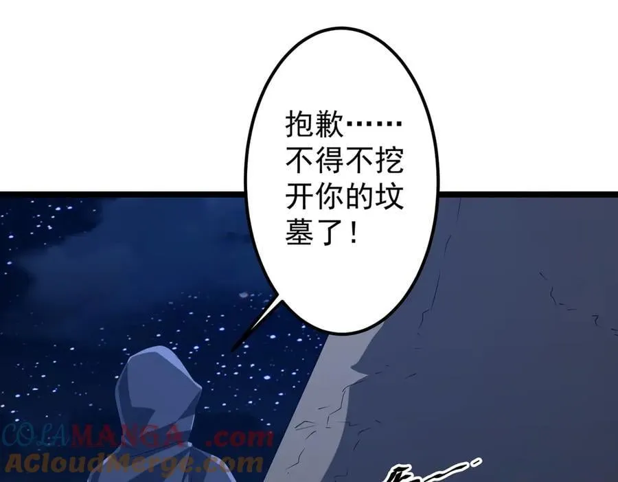 第137话 兑换资源！ 第125页