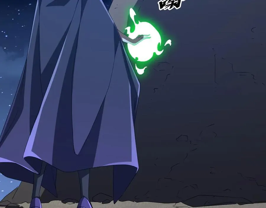 第137话 兑换资源！ 第126页