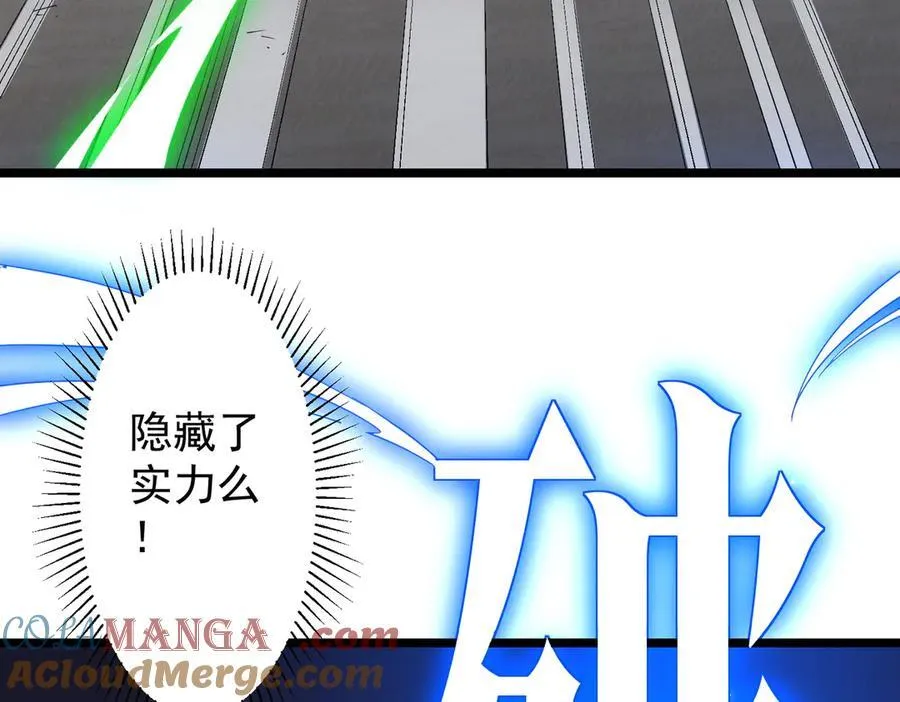 第137话 兑换资源！ 第133页