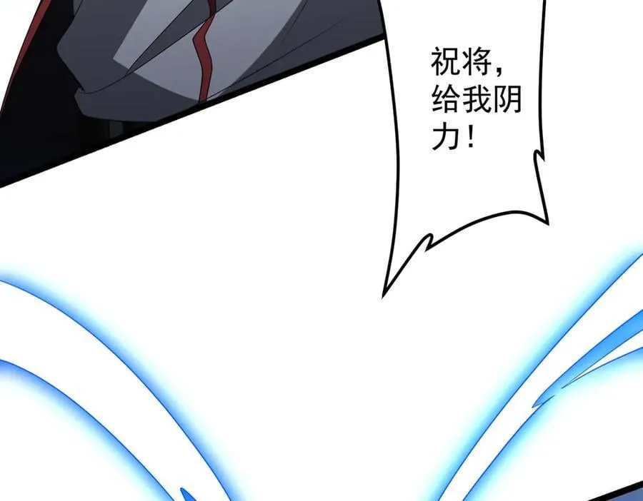 第137话 兑换资源！ 第136页