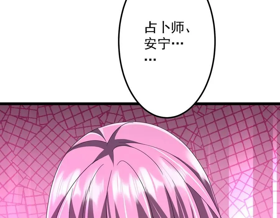 第137话 兑换资源！ 第147页
