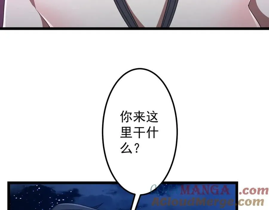第137话 兑换资源！ 第149页