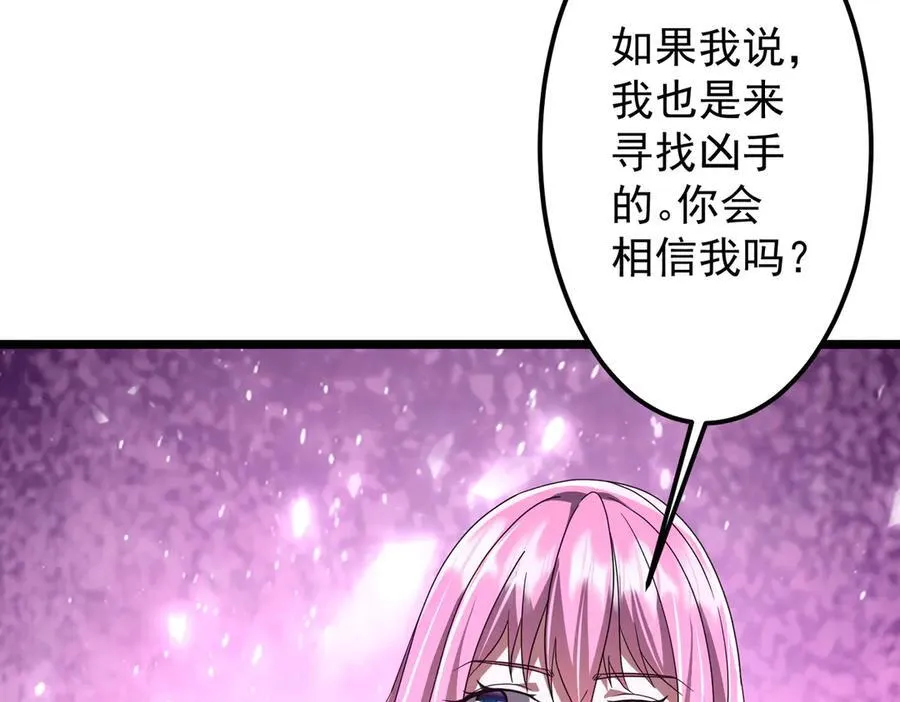 第137话 兑换资源！ 第152页